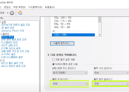 모니터 색감 조절 및 가독성 높이기 – Floating, Grin Cloud 모니터 색감 조절 및 가독성 높이기 – Floating, Grin Cloud